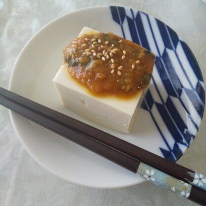 お豆腐の美味しさが、にんにく青紫蘇味噌だれでワンランクUPしますね(^^)
とても美味しいので、また作りたいと思います♪